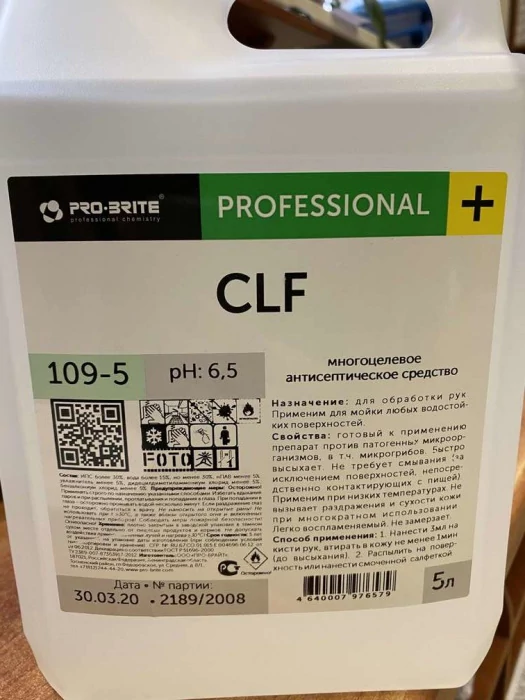 Антисептик для обработки рук - CLF Professional+